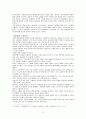 성인기독교교육목회(청년기) 34페이지