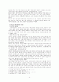 성인기독교교육목회(청년기) 35페이지