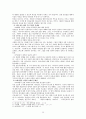 성인기독교교육목회(청년기) 36페이지