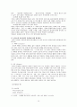 성인기독교교육목회(청년기) 37페이지