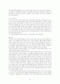 성인기독교교육목회(청년기) 39페이지