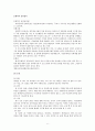 성인 기독교 교육 - 기독교를 넘어 청년단체의 상황 6페이지