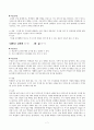 예절 덕목에 관한 교과서 분석 7페이지