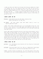 예절 덕목에 관한 교과서 분석 12페이지