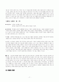 예절 덕목에 관한 교과서 분석 17페이지