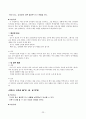 예절 덕목에 관한 교과서 분석 23페이지