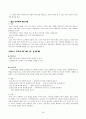 예절 덕목에 관한 교과서 분석 24페이지