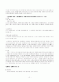 예절 덕목에 관한 교과서 분석 27페이지