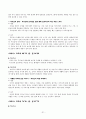 예절 덕목에 관한 교과서 분석 31페이지