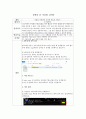 장애인의 효과적인 IT사용을 위한 강의안 2페이지