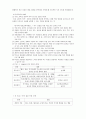 중복  지체부자유아 진로  직업 교육 [개념 및 의의 학생 진로 상담] 3페이지