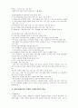 중복  지체부자유아 진로  직업 교육 [개념 및 의의 학생 진로 상담] 9페이지