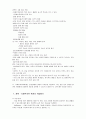 중복  지체부자유아 진로  직업 교육 [개념 및 의의 학생 진로 상담] 10페이지