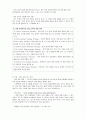 중복  지체부자유아 진로  직업 교육 [개념 및 의의 학생 진로 상담] 13페이지