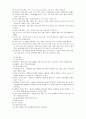 중복  지체부자유아 진로  직업 교육 [개념 및 의의 학생 진로 상담] 15페이지