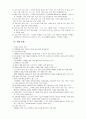 중복  지체부자유아 진로  직업 교육 [개념 및 의의 학생 진로 상담] 16페이지
