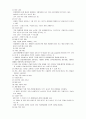 중복  지체부자유아 진로  직업 교육 [개념 및 의의 학생 진로 상담] 17페이지