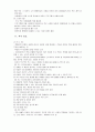 중복  지체부자유아 진로  직업 교육 [개념 및 의의 학생 진로 상담] 18페이지