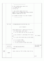 국어과 교수학습 지도안  한국문학의 이해 수업계획안 - 소가 된 게으름뱅이 3페이지