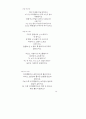 국어과 교수학습 지도안  한국문학의 이해 수업계획안 - 소가 된 게으름뱅이 10페이지
