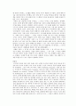 진정한 도덕교육을 위한 공감교육 5페이지