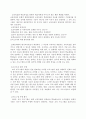 체육 학습지도안 및 이론적 근거 - Tyler의 이론 적용 5페이지