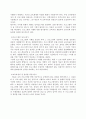 체육 학습지도안 및 이론적 근거 - Tyler의 이론 적용 6페이지