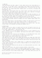 청년목회에 대하여 6페이지