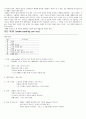 청년목회에 대하여 13페이지