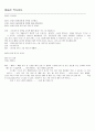 청년목회에 대하여 23페이지