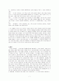 통합의 관점에서 바라본 정의윤리와 배려윤리 - 수업에서의 적용 - 2 우리 모두를 위하여 7페이지