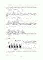 통합의 관점에서 바라본 정의윤리와 배려윤리 - 수업에서의 적용 - 2 우리 모두를 위하여 10페이지