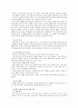 청년기 교육목회에 관한 고찰 7페이지