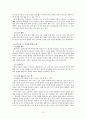 청년기 교육목회에 관한 고찰 9페이지