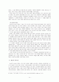 청년기 교육목회에 관한 고찰 14페이지