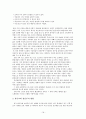 청년기 교육목회에 관한 고찰 18페이지