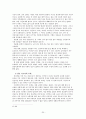 청년기 교육목회에 관한 고찰 20페이지