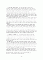 청년기 교육목회에 관한 고찰 23페이지