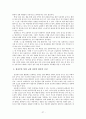 청년기 교육목회에 관한 고찰 27페이지