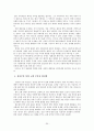청년기 교육목회에 관한 고찰 30페이지