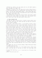 청년기 교육목회에 관한 고찰 33페이지