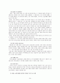 청년기 교육목회에 관한 고찰 39페이지