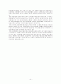 청년기 교육목회에 관한 고찰 41페이지