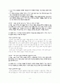 콜버그의 도덕성 이론 5페이지