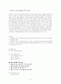 콜버그의 도덕성 이론 12페이지