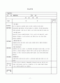 평화의 집 실습일지(15주차) 18페이지
