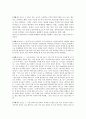 학생권리 보호와 교권의 존중 (학생권리와 교권 조화의 중요성 침해 보호의 해결방안) 4페이지