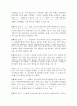 학생권리 보호와 교권의 존중 (학생권리와 교권 조화의 중요성 침해 보호의 해결방안) 8페이지