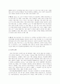 학생권리 보호와 교권의 존중 (학생권리와 교권 조화의 중요성 침해 보호의 해결방안) 9페이지