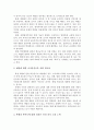 학생권리 보호와 교권의 존중 (학생권리와 교권 조화의 중요성 침해 보호의 해결방안) 12페이지